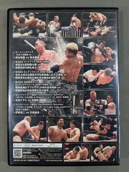 ⑦大日本プロレス 後楽園ホール 2021 ★2021 0516 一騎当千 DeathMatch Survivor 公式戦★