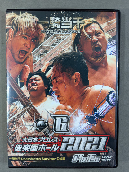 ⑥大日本プロレス 後楽園ホール 2021 ★2021 0412 一騎当千 DeathMatch Survivor 公式戦★