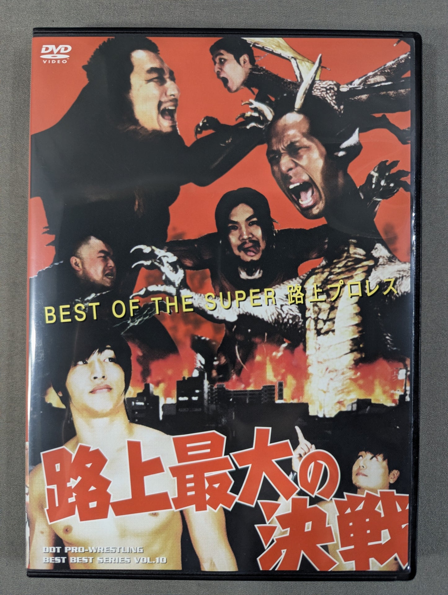 BEST OF THE SUPER 路上プロレス ★路上最大の決戦★
