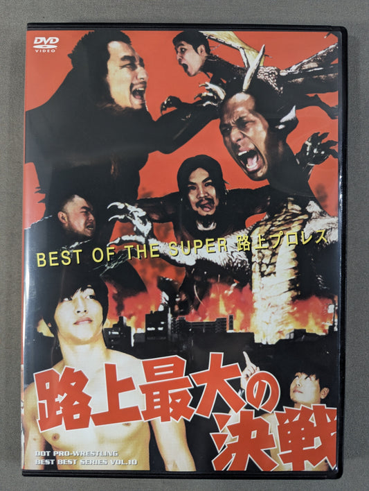 BEST OF THE SUPER Pro Wrestling ★ on THE Road ★