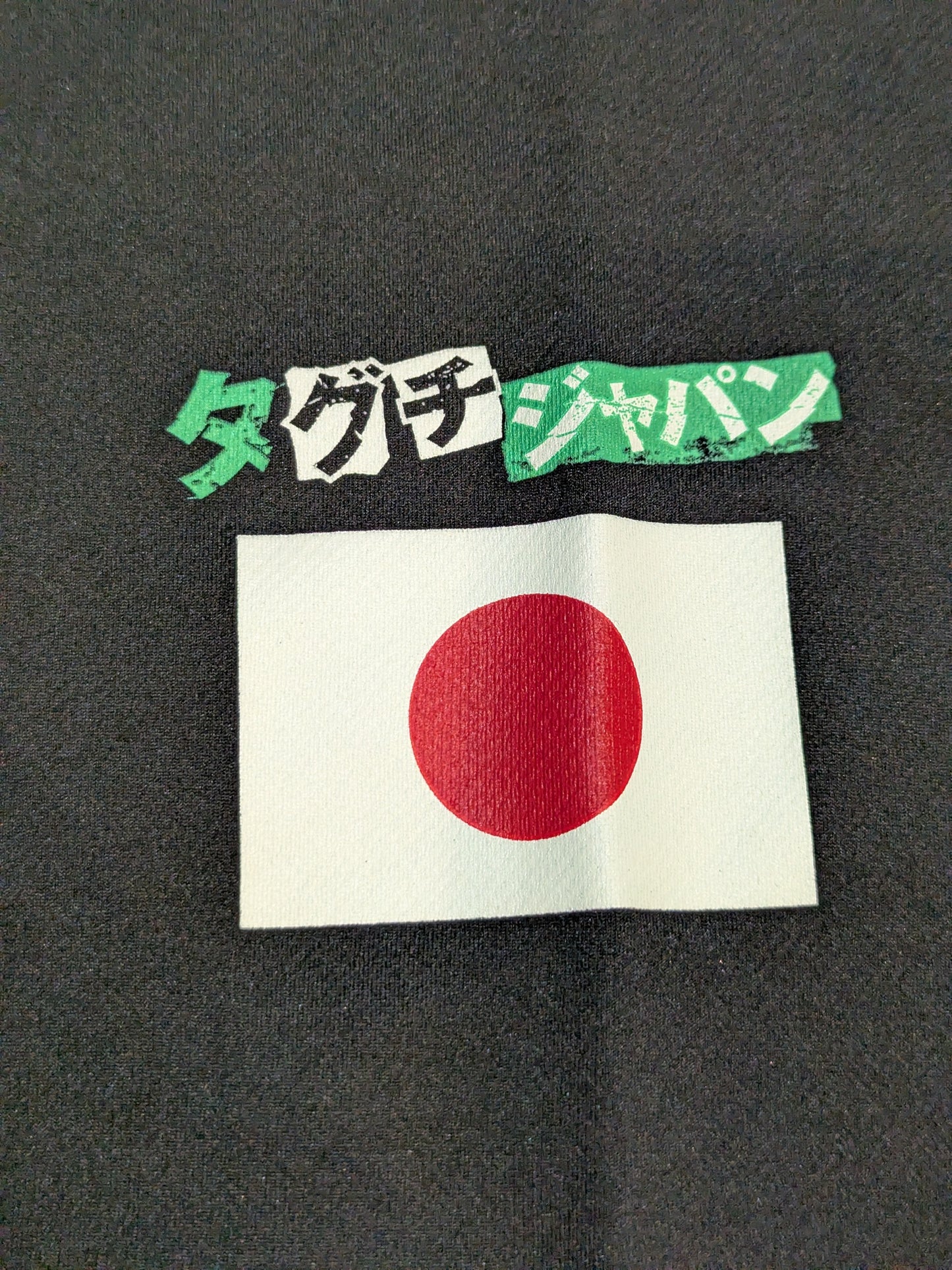 タグチジャパン「真壁刀義」ドライTシャツ