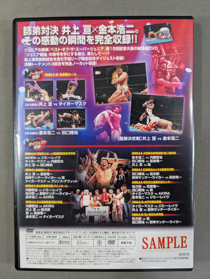 ベスト・オブ・スーパージュニアXⅤ ★FLY HIGH 15 ANNIVERSARY★