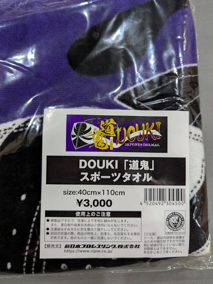 DOUKI「道鬼」スポーツタオル