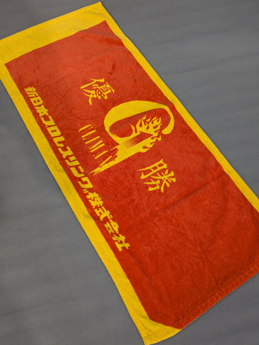 G1 CLIMAX "Victory Flag" Face Towel