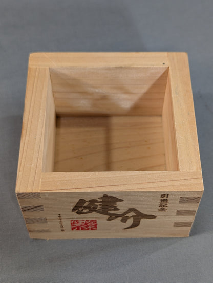 佐々木健介 引退記念枡