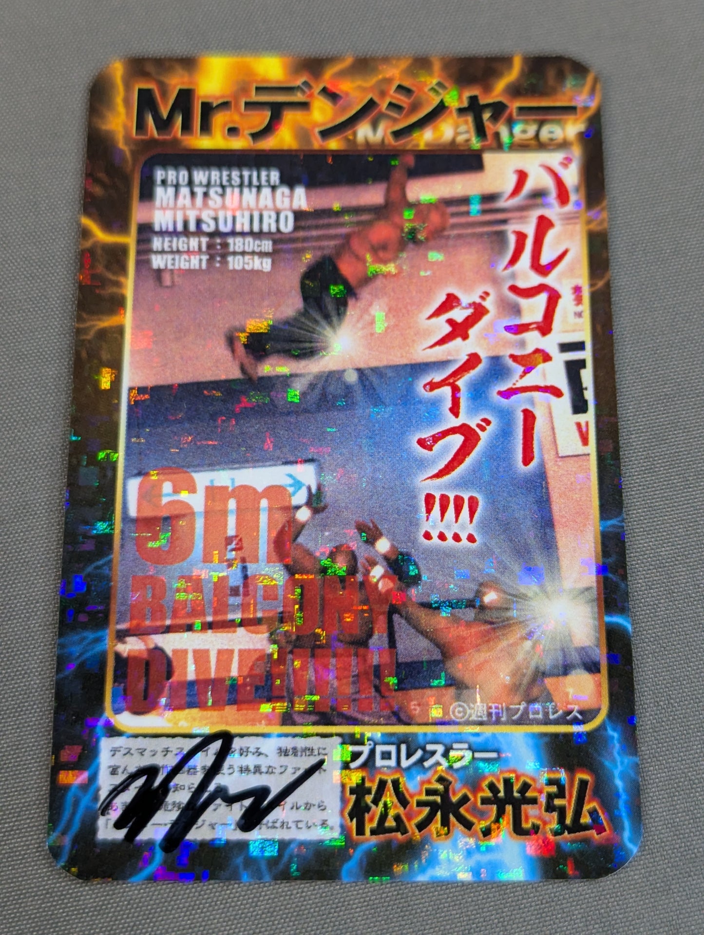 【Mitsuhiro Matsunaga hand signed autograph】Mr. Danger Danger Card(2)