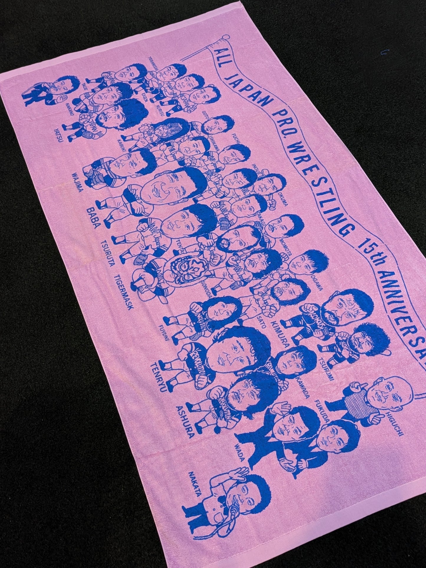 全日本プロレス「選手イラスト」バスタオル(野球・紫)