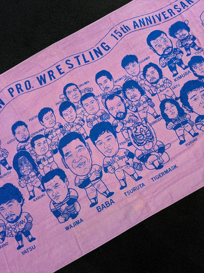 全日本プロレス「選手イラスト」バスタオル(野球・紫)