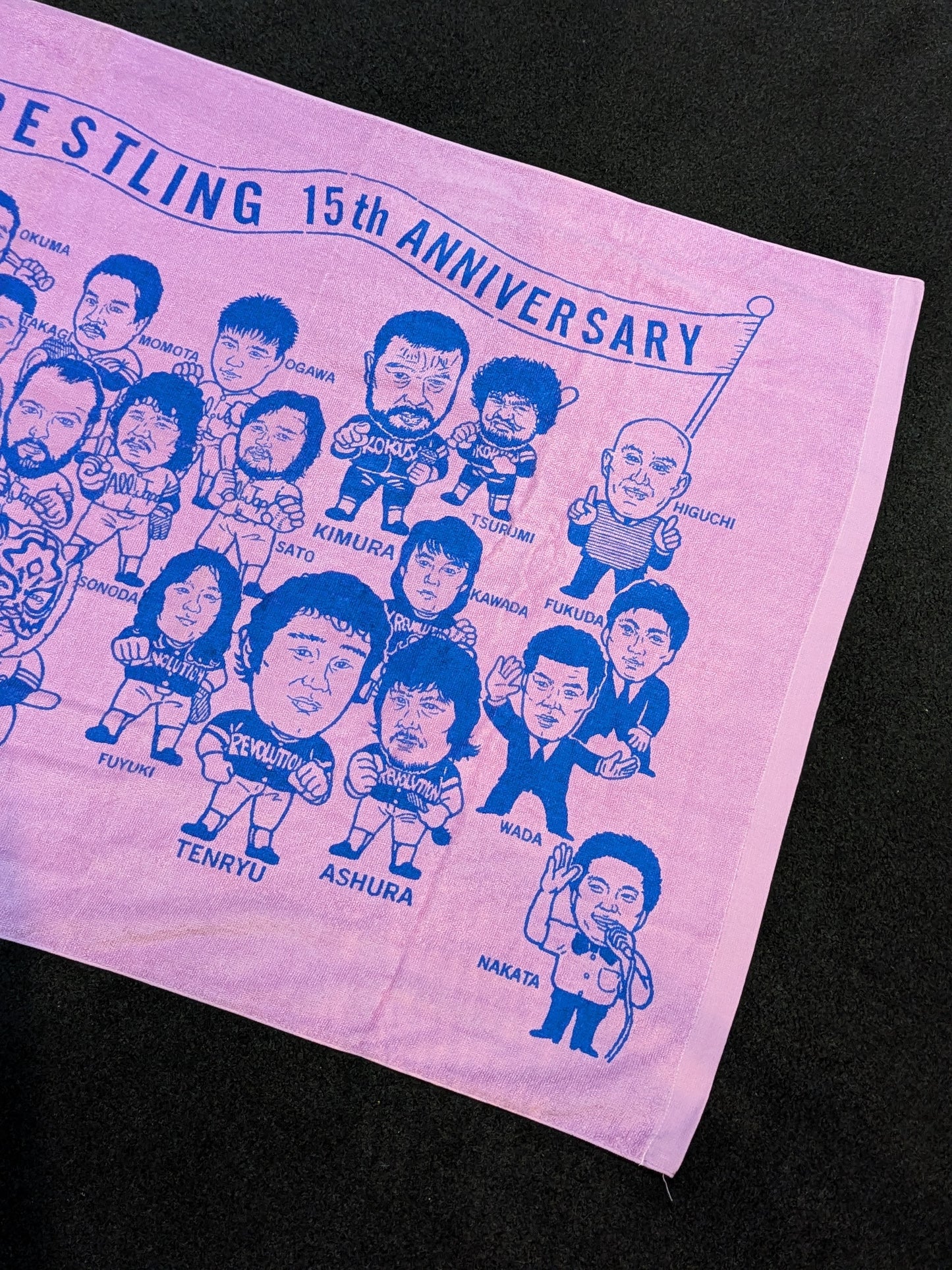 全日本プロレス「選手イラスト」バスタオル(野球・紫)