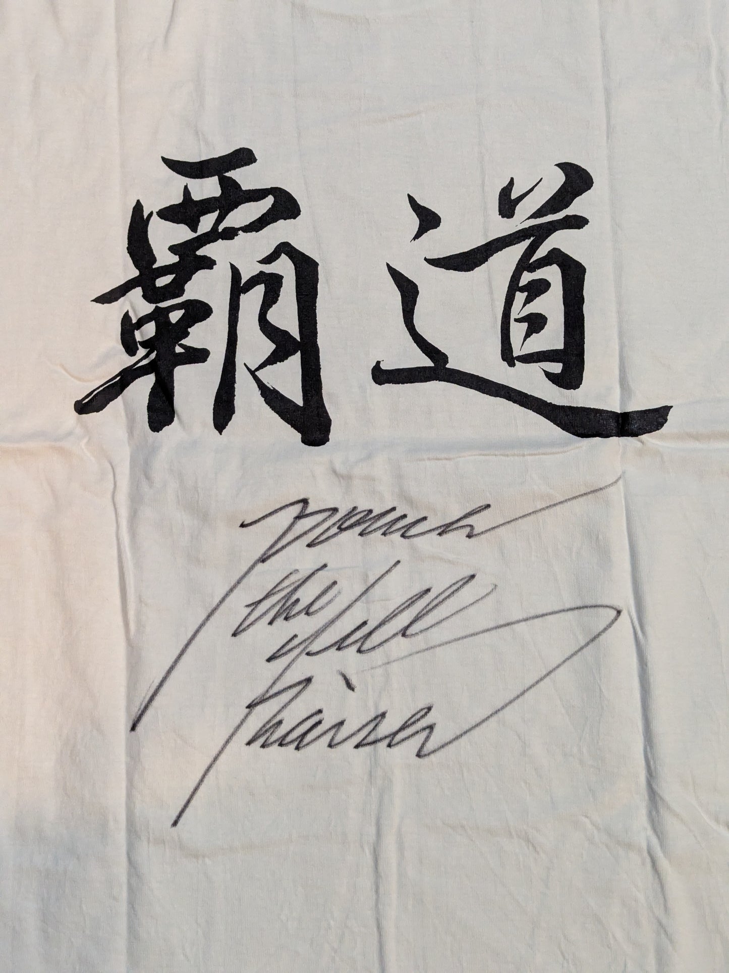 【直筆サイン入り】パワー・ウォリアー 坂井永年氏イラストTシャツ