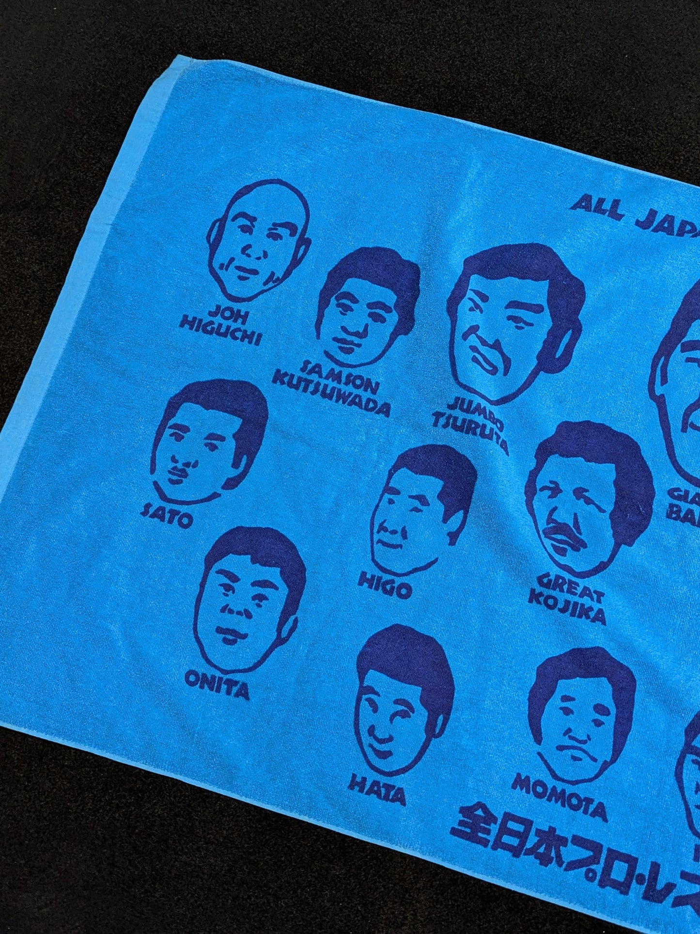 全日本プロレス「選手イラスト」バスタオル(フェイス・青)