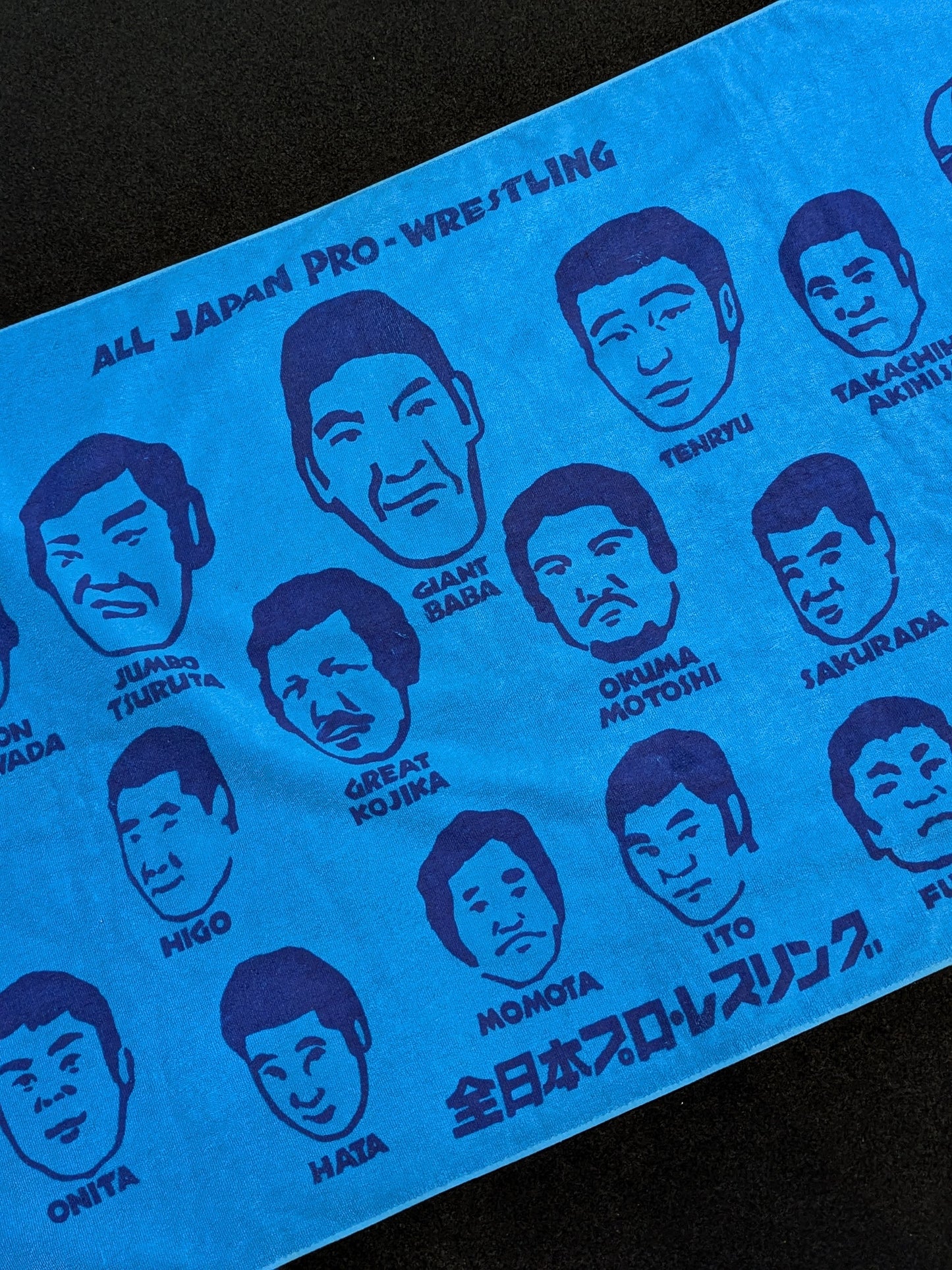 全日本プロレス「選手イラスト」バスタオル(フェイス・青)