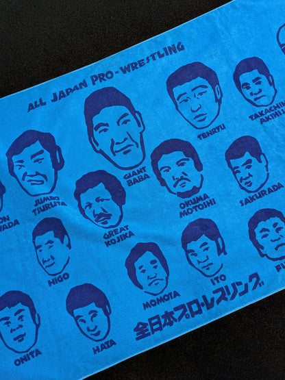 全日本プロレス「選手イラスト」バスタオル(フェイス・青)