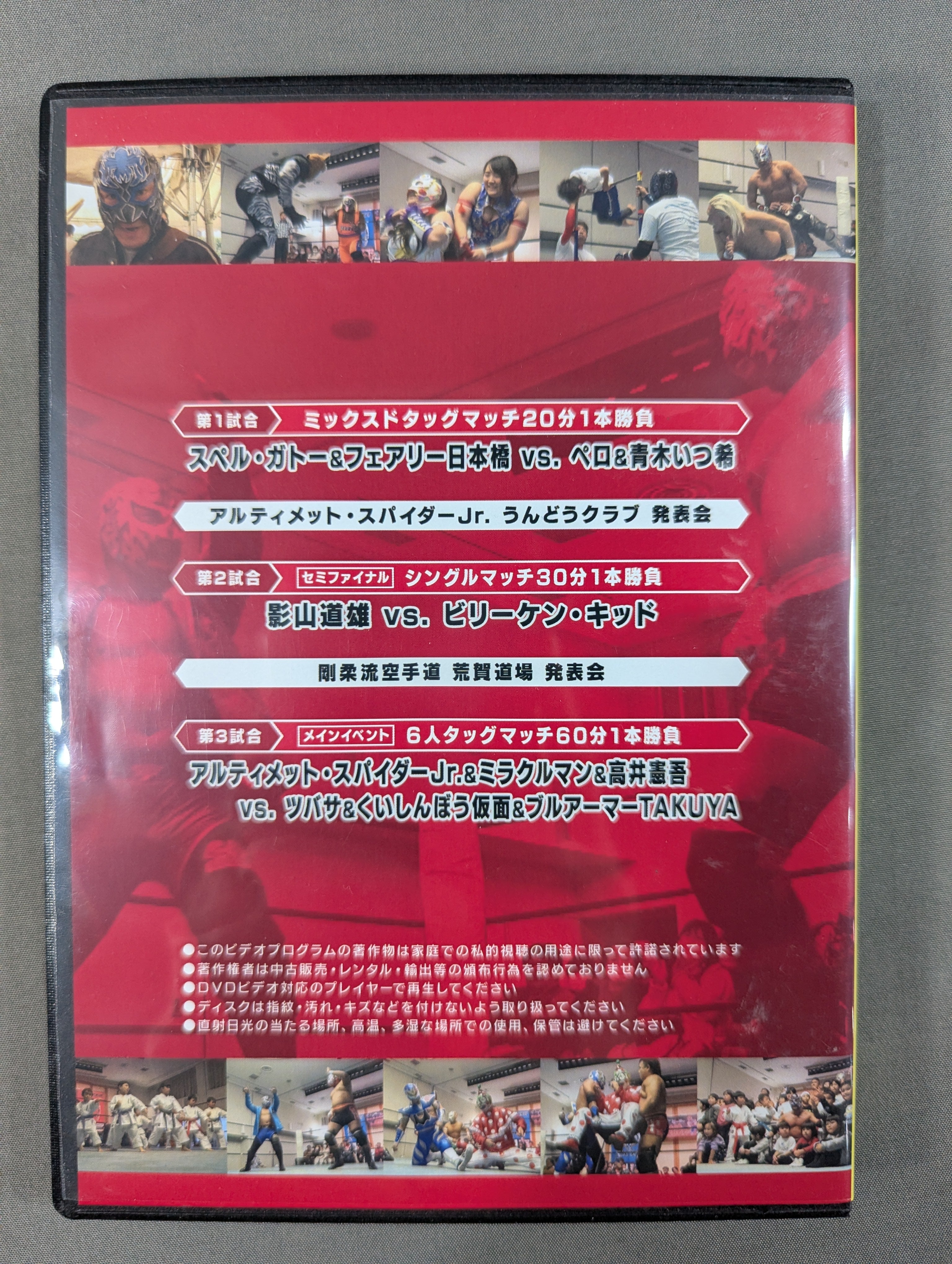 アルティメット・スパイダー・Jr. 直筆サイン入り】 第6回 立売堀