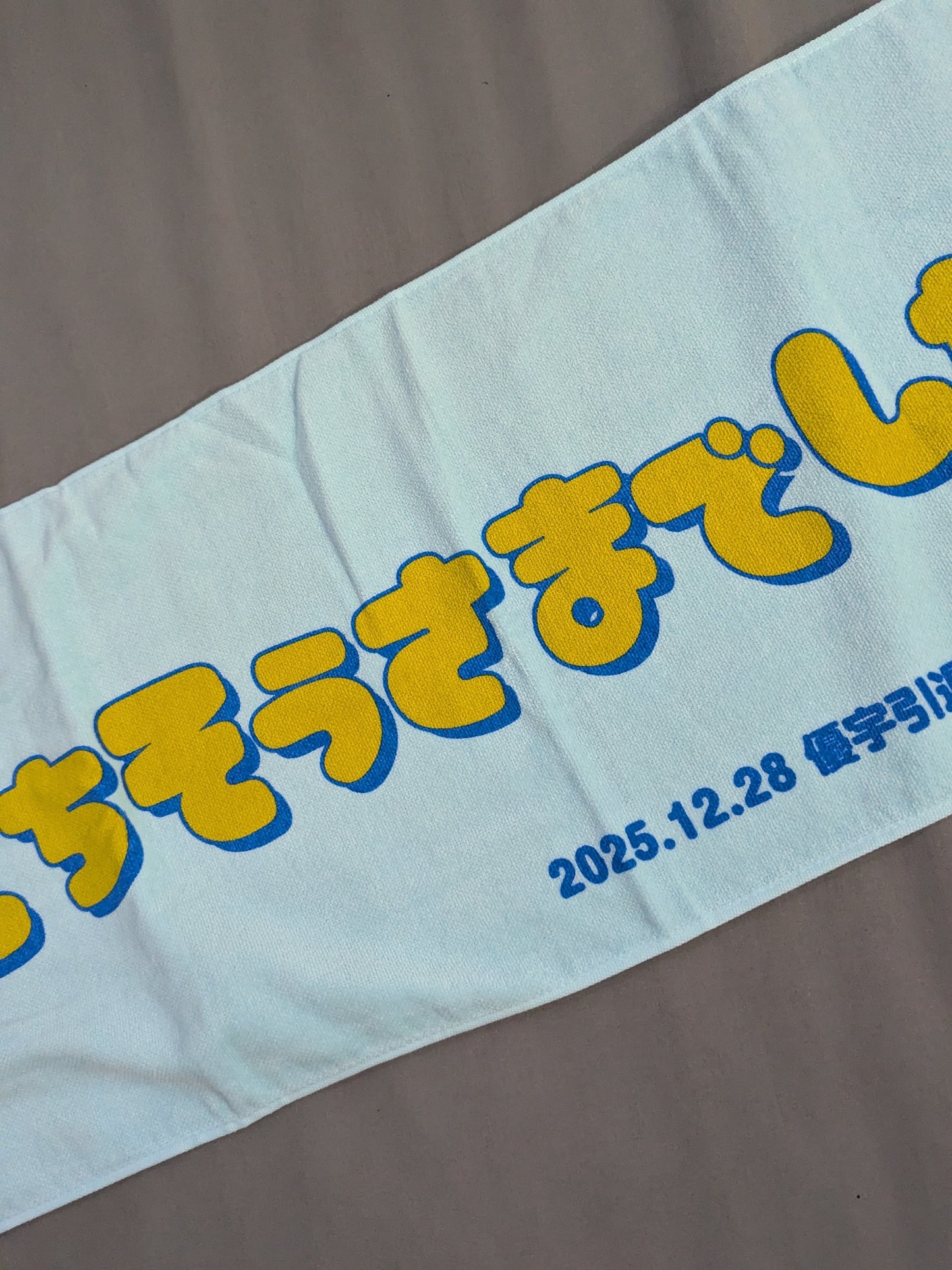 優宇「ごちそうさまでした!」引退記念 フェイスタオル