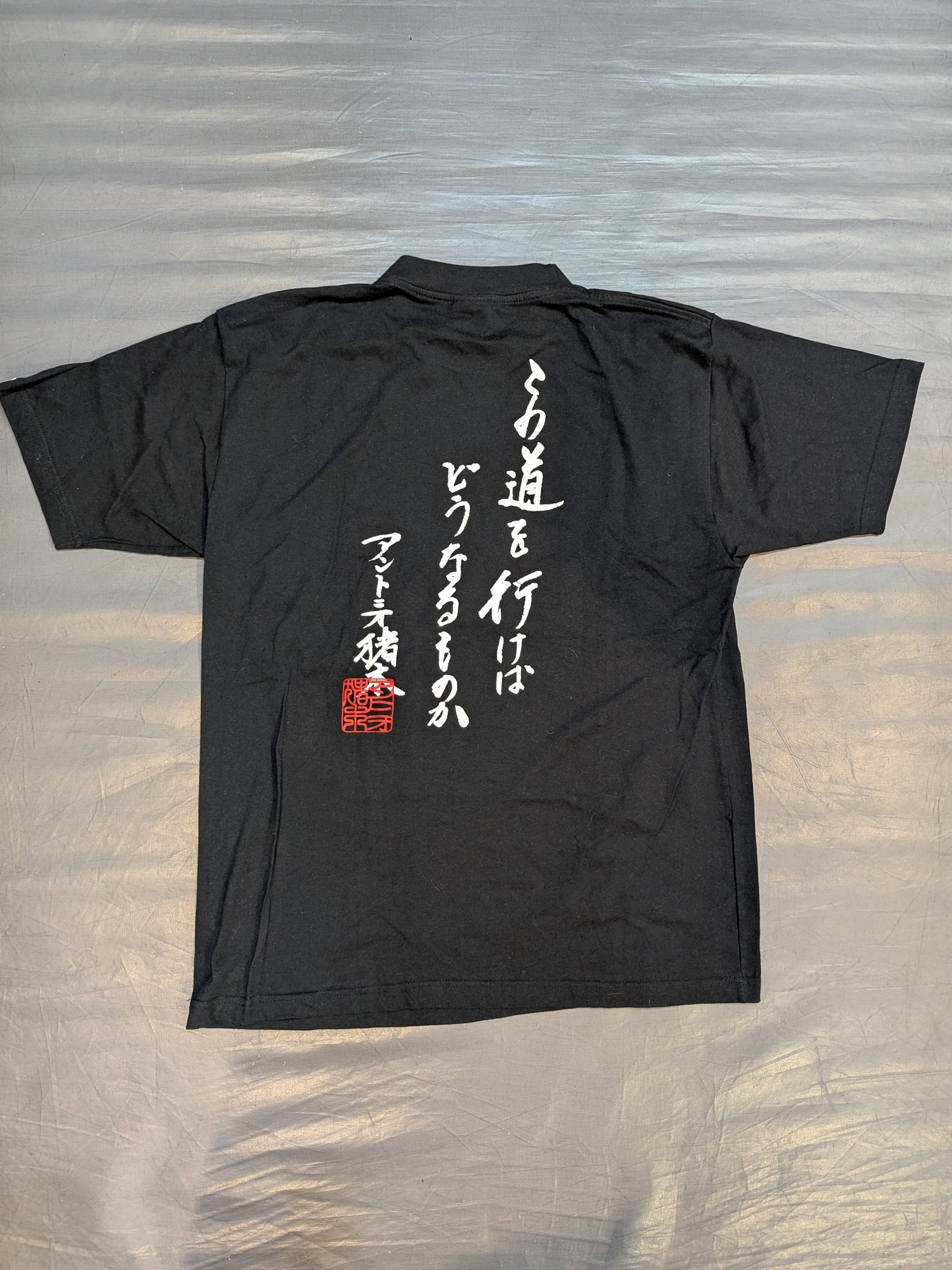 Antonio Inoki × SOUL 'What Will Happen If I Walk This Road?' T-shirt