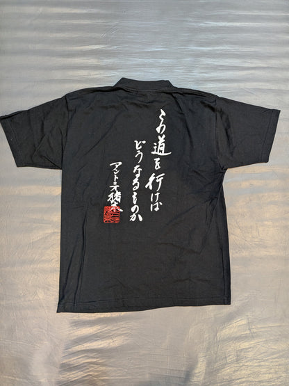 Antonio Inoki × SOUL 'What Will Happen If I Walk This Road?' T-shirt