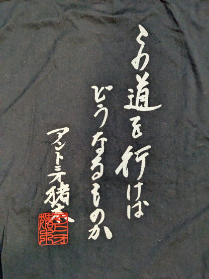 Antonio Inoki × SOUL 'What Will Happen If I Walk This Road?' T-shirt