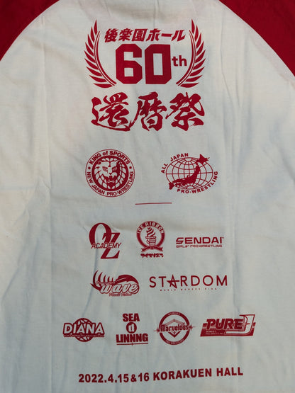 後楽園ホール60th「還暦祭」記念Tシャツ