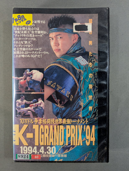 K-1 GRAND PRIX '94 ★$100,000 Competition for the World's Strongest Martial Arts Tournament ★