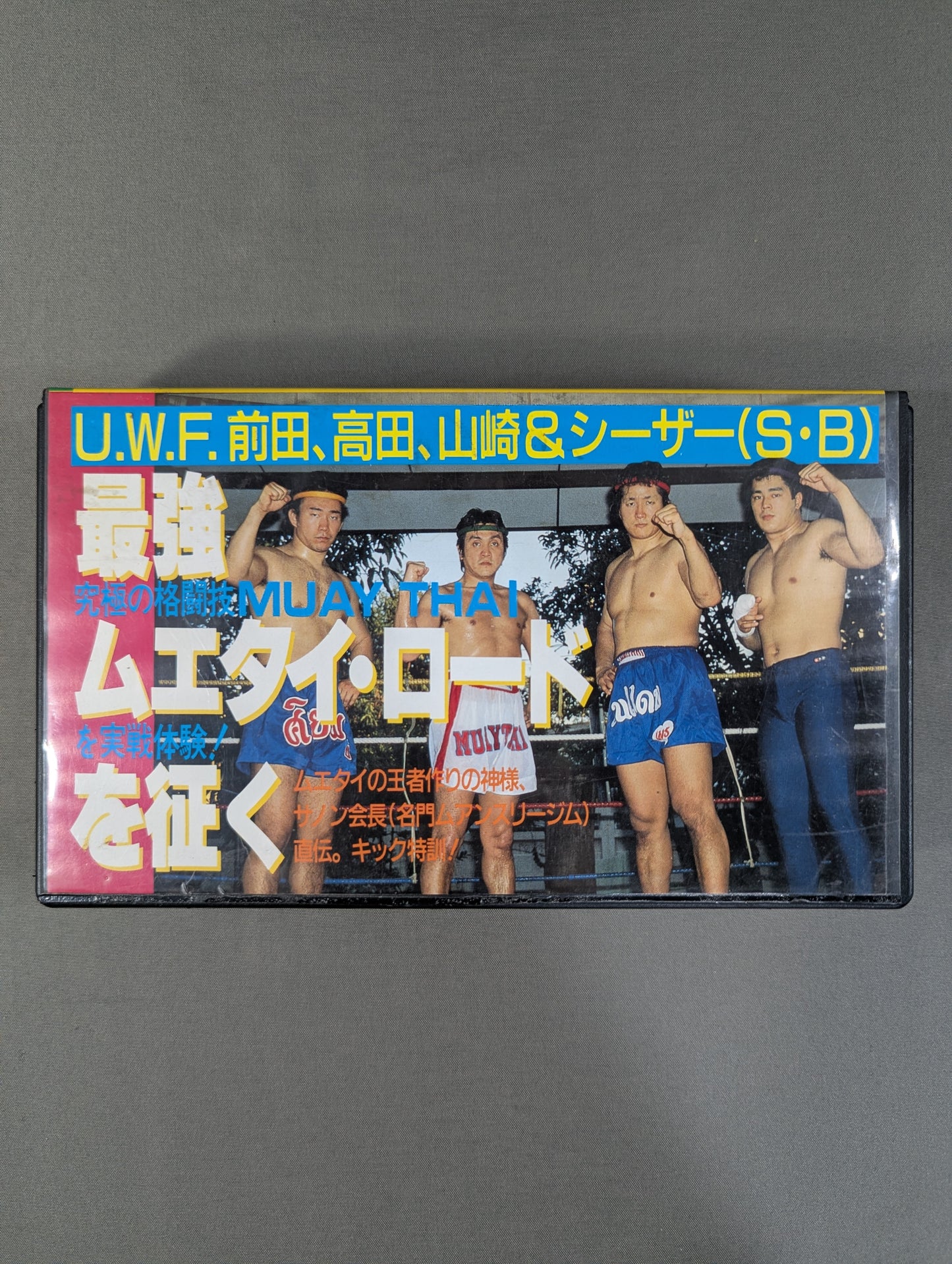 ★UWF Maeda, Takada, Yamazaki & Caesar (S/B) Embark ★ on the Ultimate Muay Thai Road ~The Mysterious MUAY THAI~