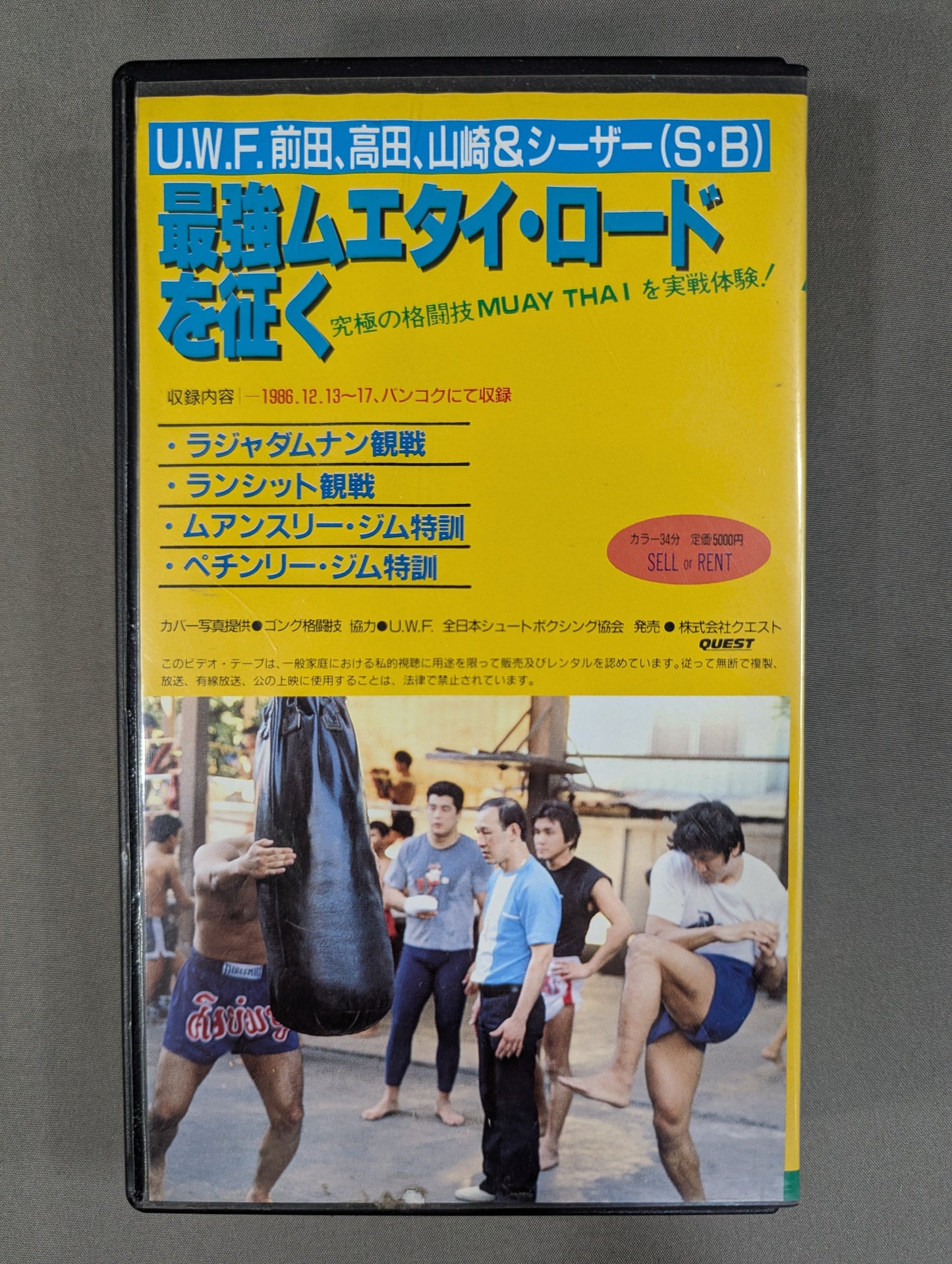 ★UWF Maeda, Takada, Yamazaki & Caesar (S/B) Embark ★ on the Ultimate Muay Thai Road ~The Mysterious MUAY THAI~