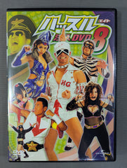 ハッスル 注入DVD 8 ☆ハッスル・マニア 2006☆ – 闘道館