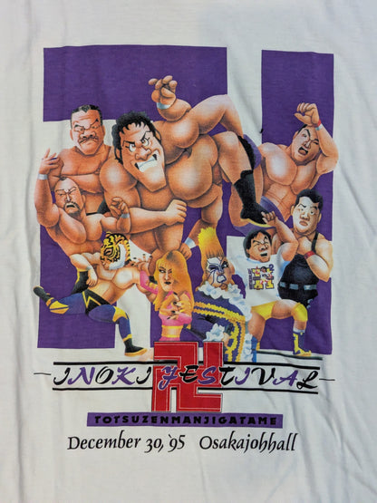 1995.12.30 猪木フェスティバル 突然卍固め 坂井永年氏イラスト Tシャツ
