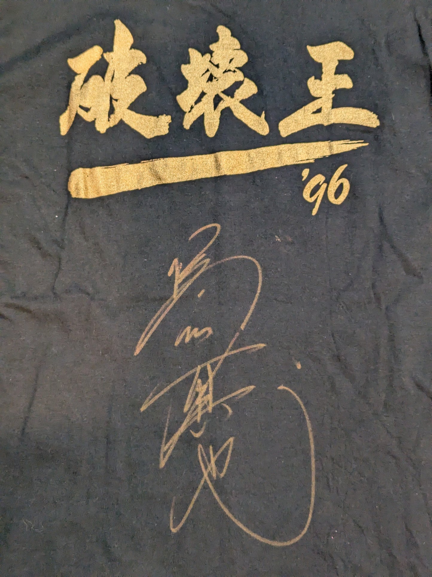 【hand signed autograph】 Shinya Hashimoto 'King of Destruction '96' Anime-Style Illustration T-Shirt