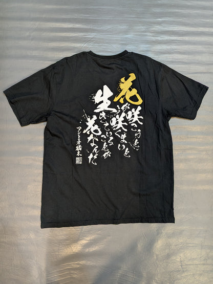 アントニオ猪木×しまむら Tシャツ③(ブラック)