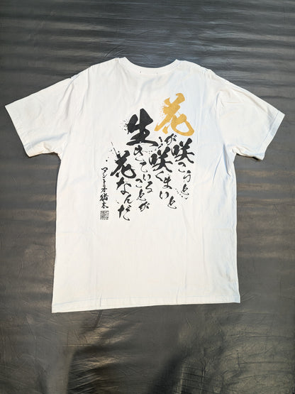 アントニオ猪木×しまむら Tシャツ④(ホワイト)