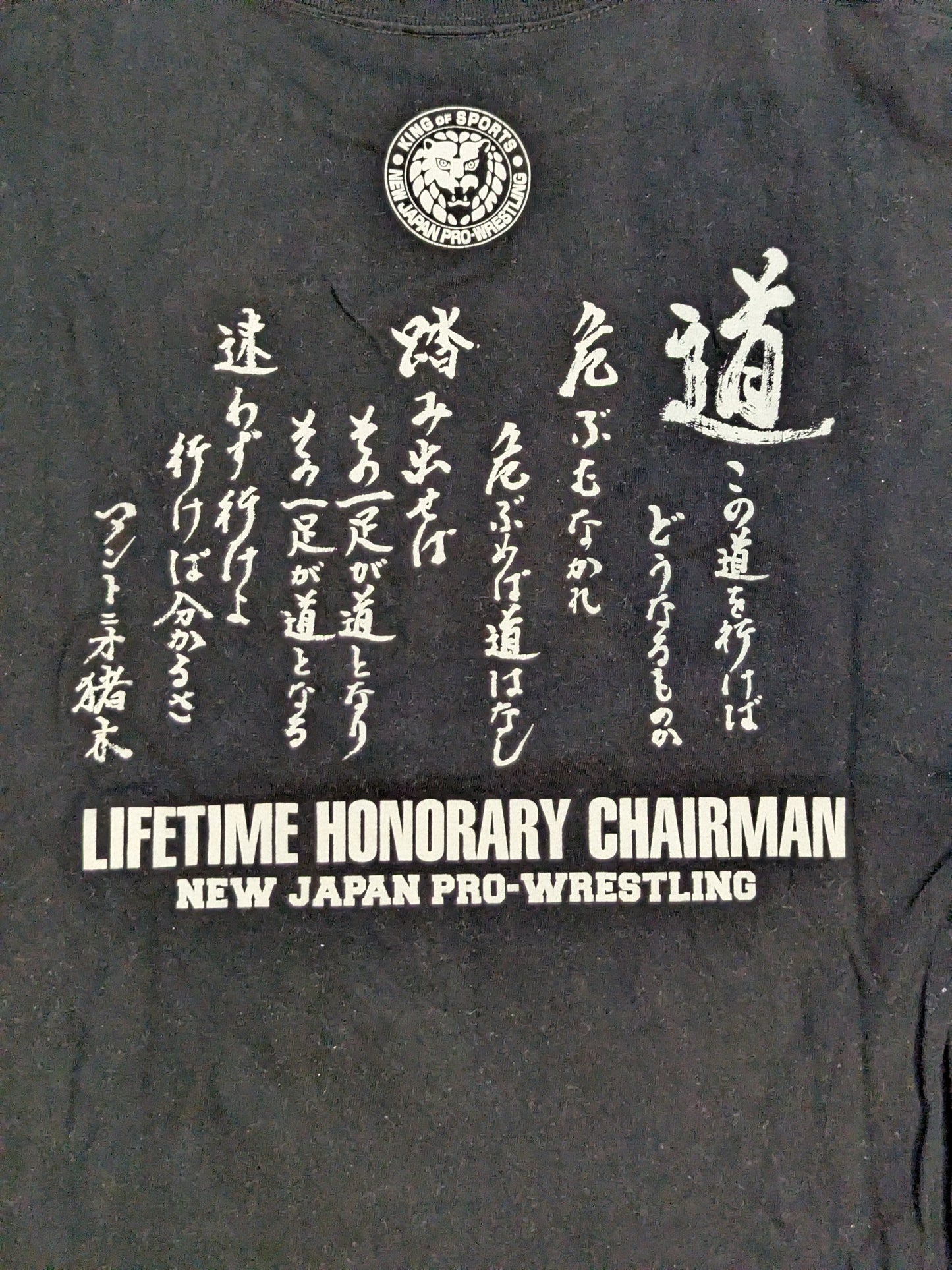 新日本プロレス50周年記念 アントニオ猪木 Tシャツ