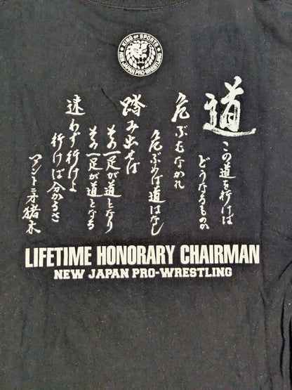 新日本プロレス50周年記念 アントニオ猪木 Tシャツ