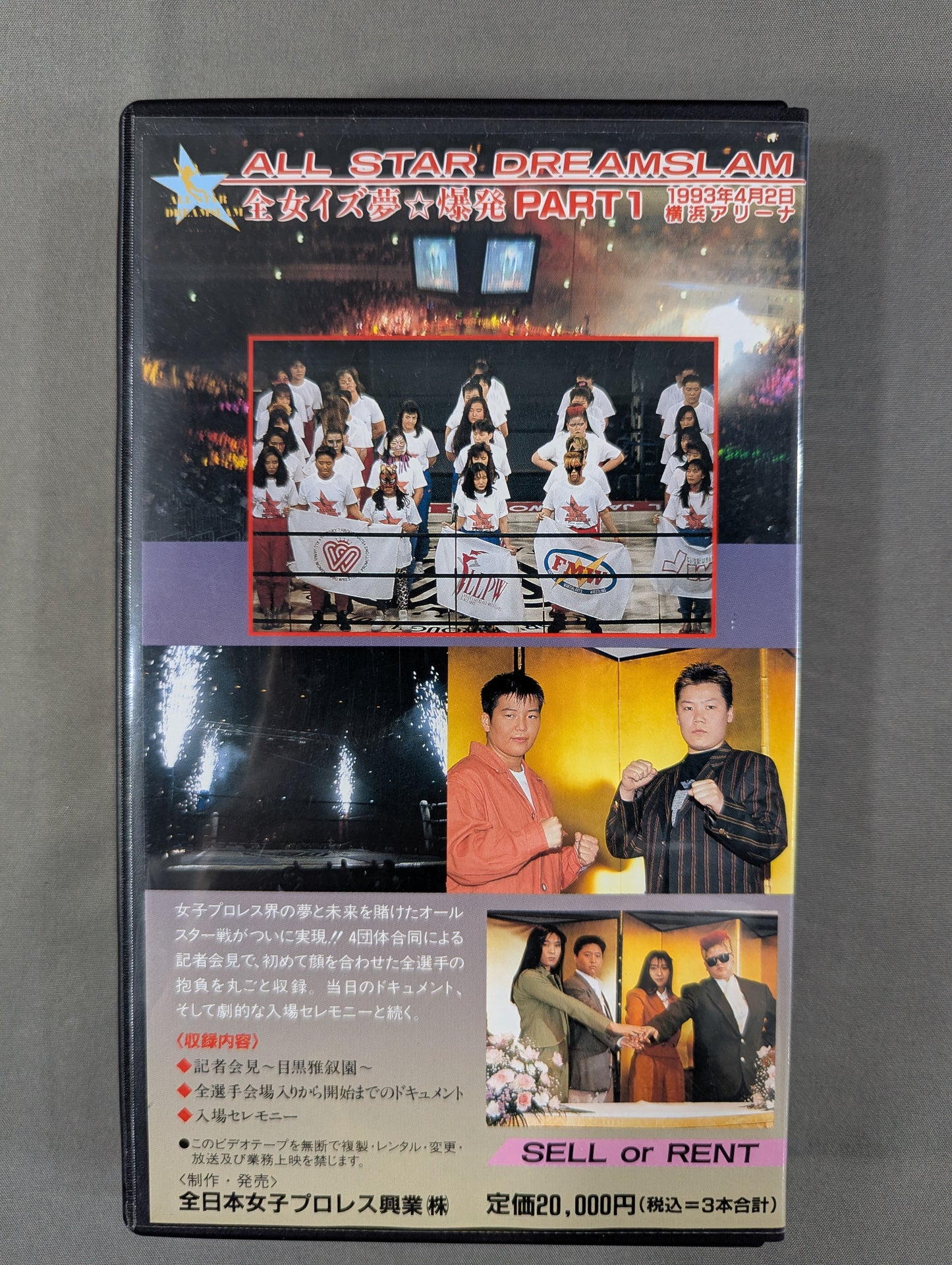 ★ All Japan Women\'s Pro Wrestling 25th Anniversary ★ Dream All-Star Game!! ALL STAR DREAMSLAM All Japan Women\'s Is Dream☆Explosion PART1&PART2&PART3