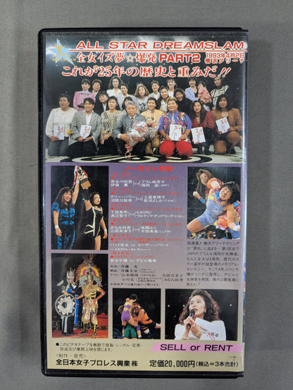 ★ All Japan Women\'s Pro Wrestling 25th Anniversary ★ Dream All-Star Game!! ALL STAR DREAMSLAM All Japan Women\'s Is Dream☆Explosion PART1&PART2&PART3