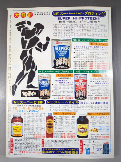別冊ゴングVol.16 No.1