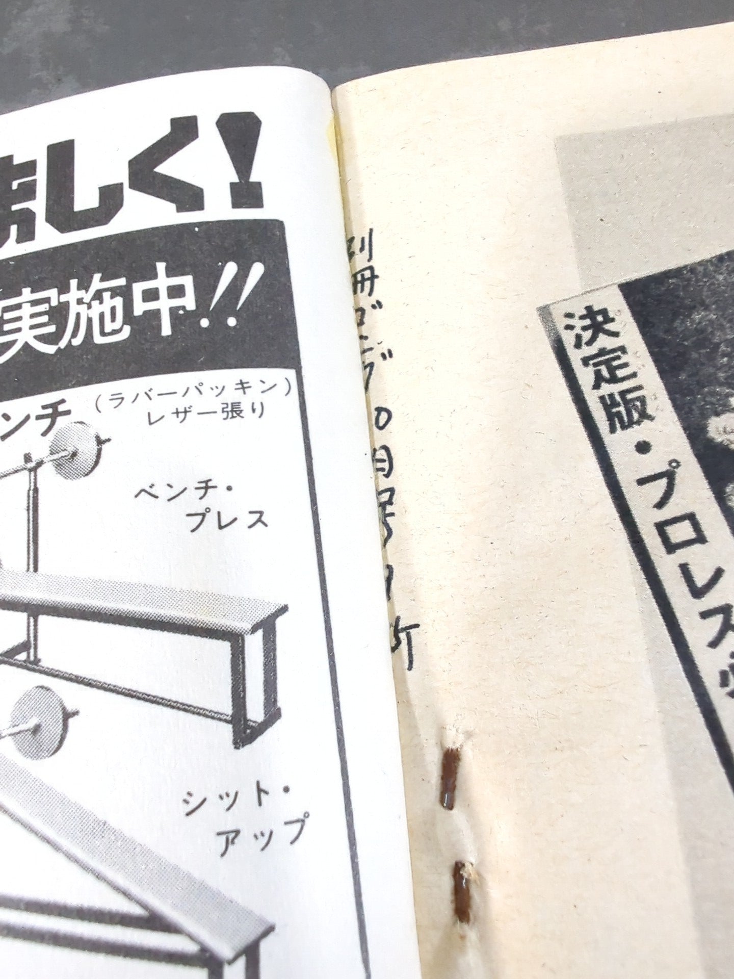 別冊ゴングVol.13 No.10