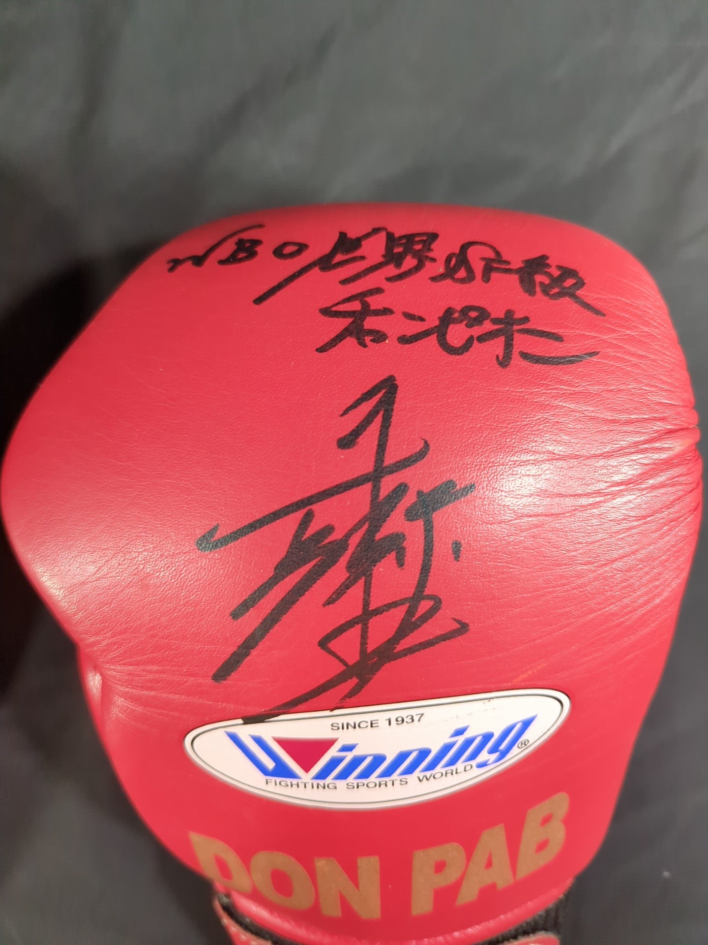 [Naoya Inoue & Shinsuke Yamanaka hand signed autograph ] Winning boxing gloves