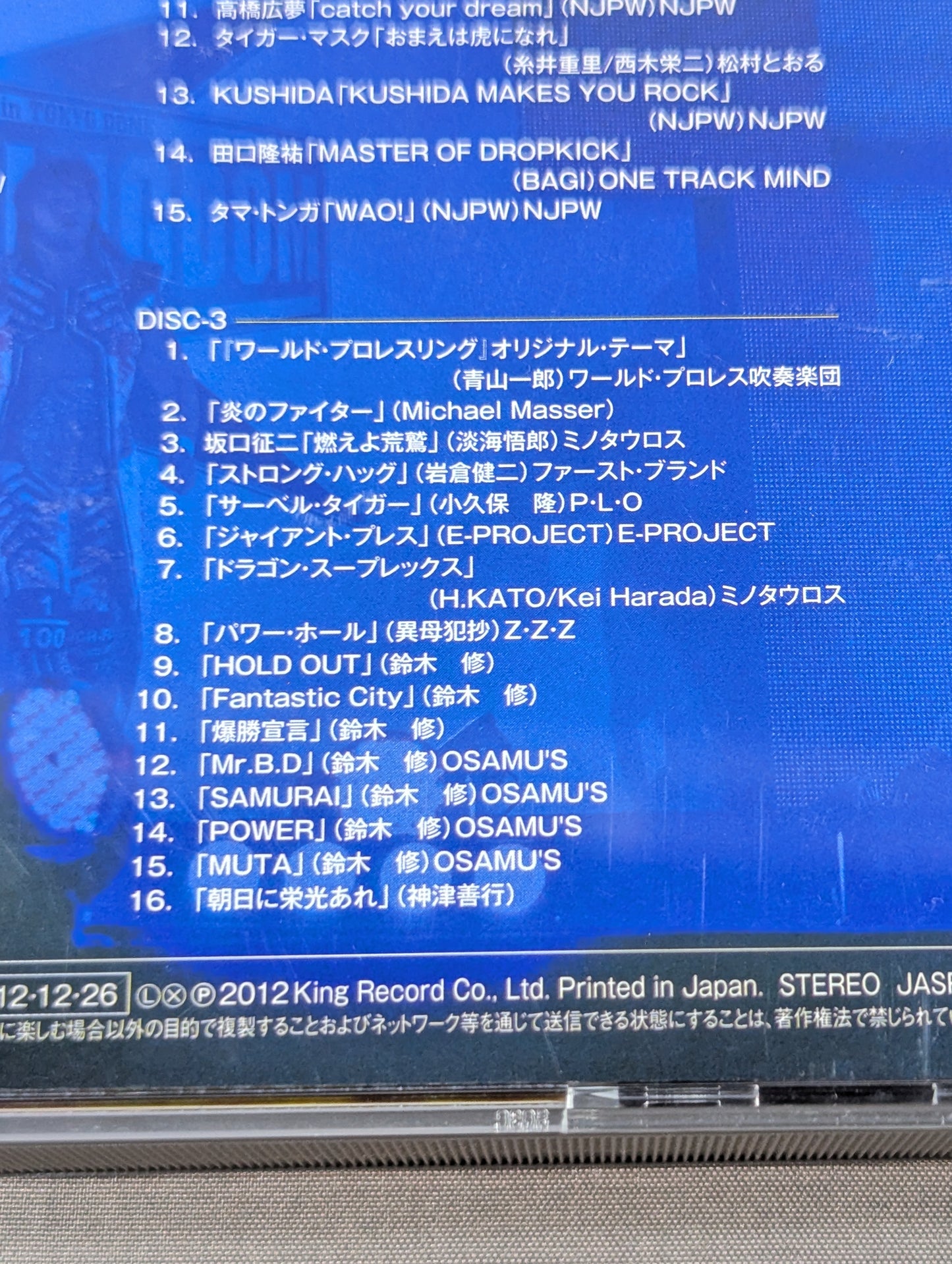 ★初回プレス版★ NJPWグレイテストミュージック