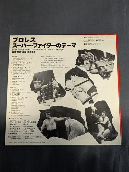 プロレス・スーパー・ファイターのテーマ
