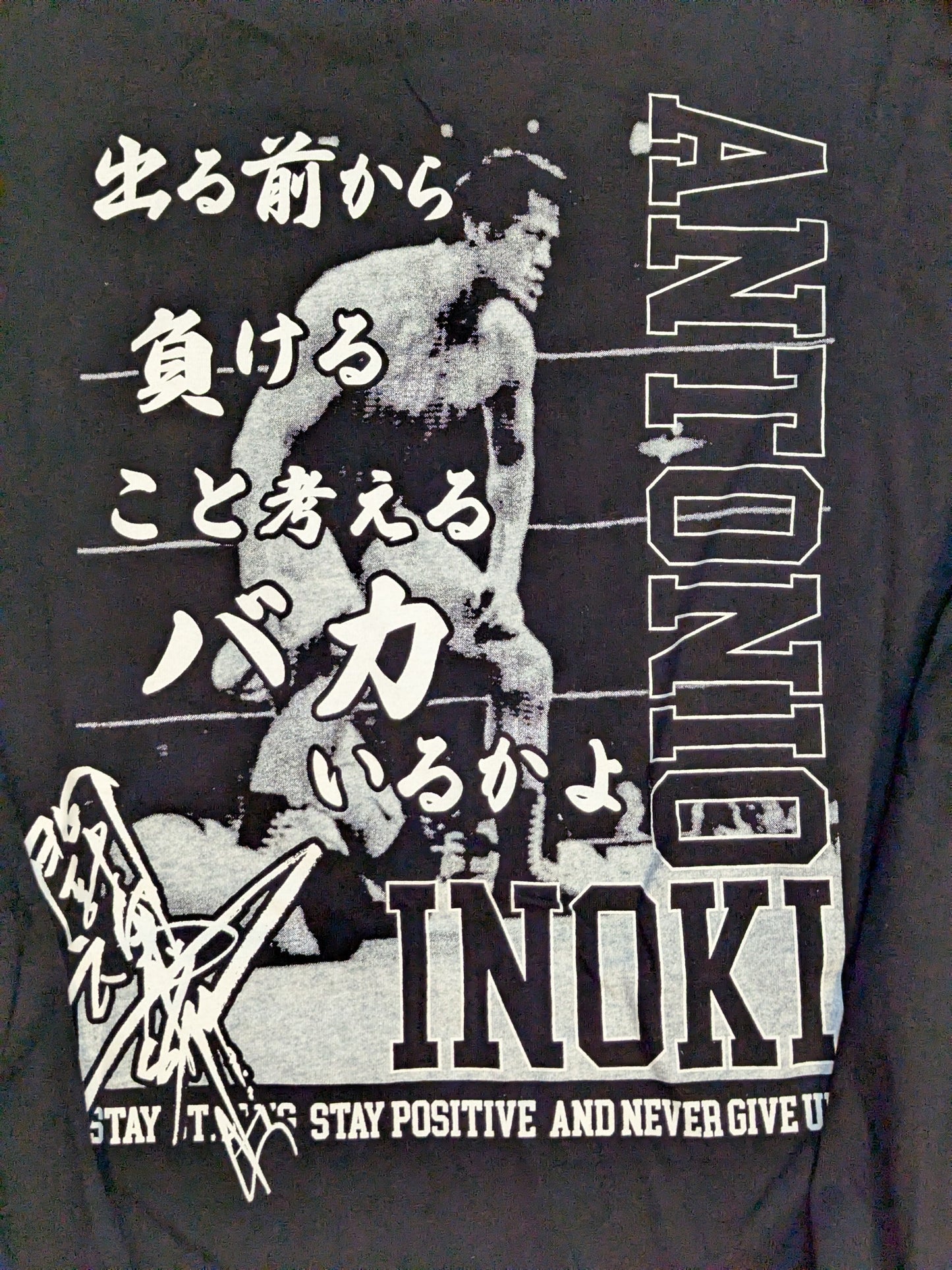 アントニオ猪木×しまむら ロングスリーブTシャツ①(ブラック)