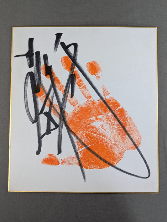 Akira Maeda  (ｗｉｔｈ handprint )