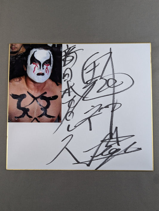 Demon God Liger (photo attached)