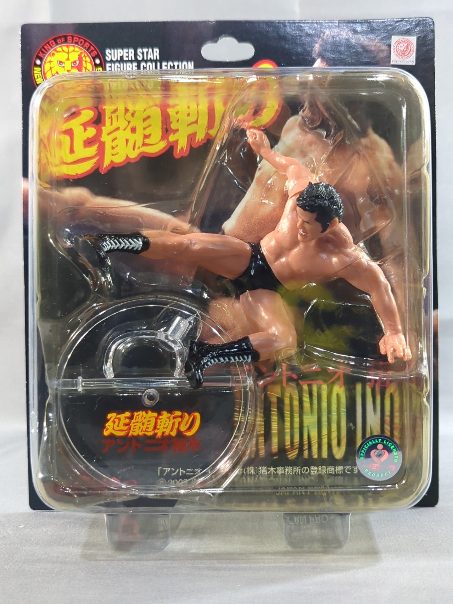 Antonio Inoki  (medulla oblongata slash)
