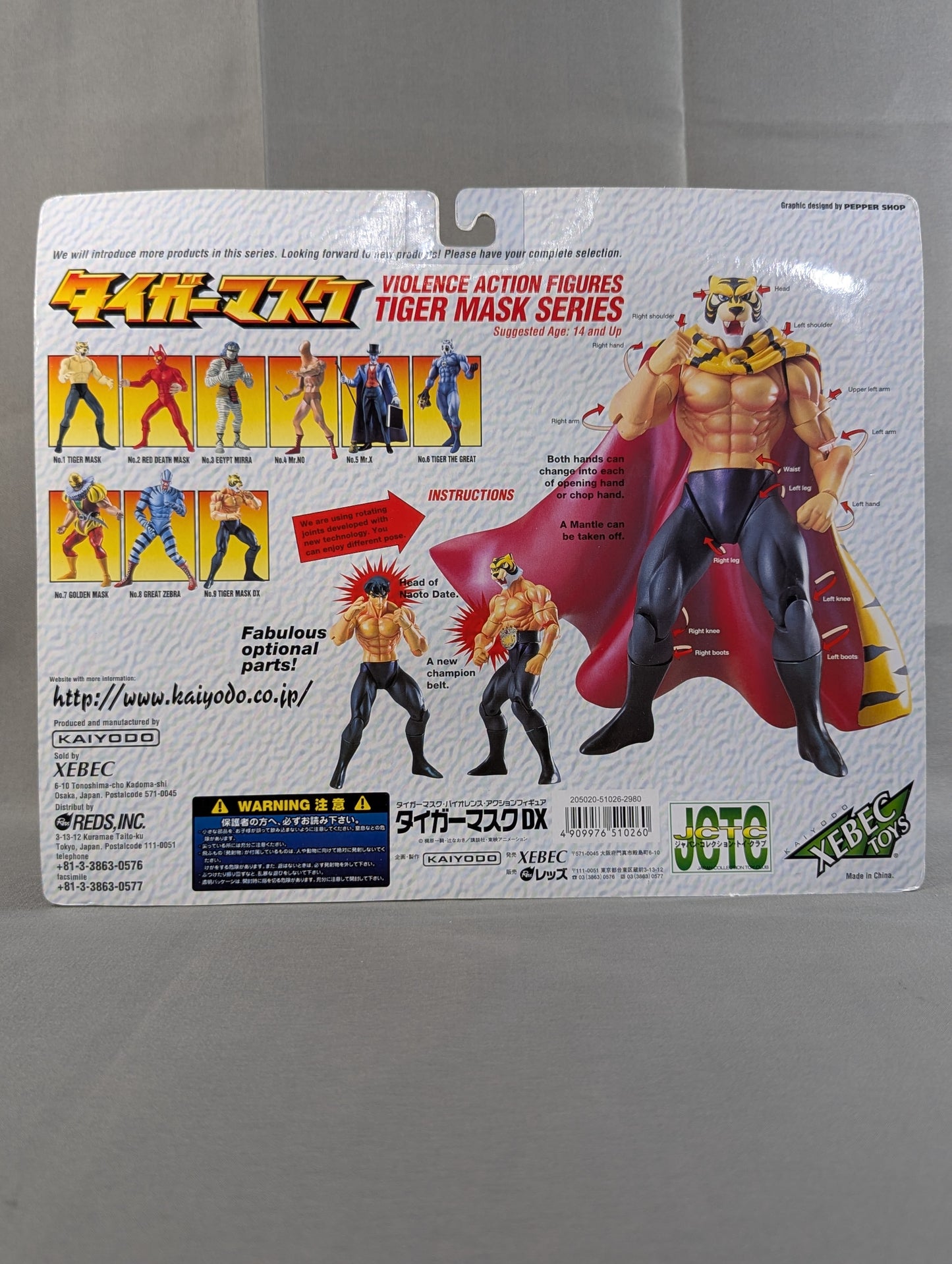 Tiger Mask DX