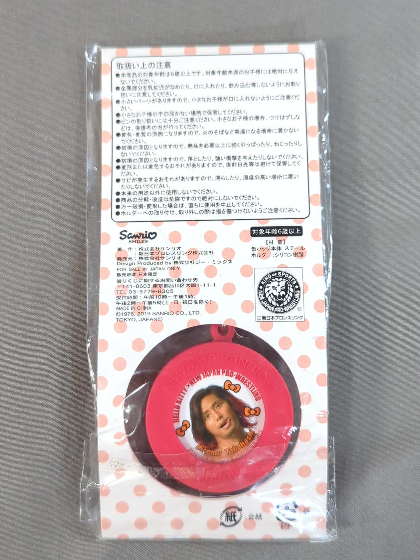 ★ハローキティ×高橋ヒロム★ 缶バッジ＆ホルダー