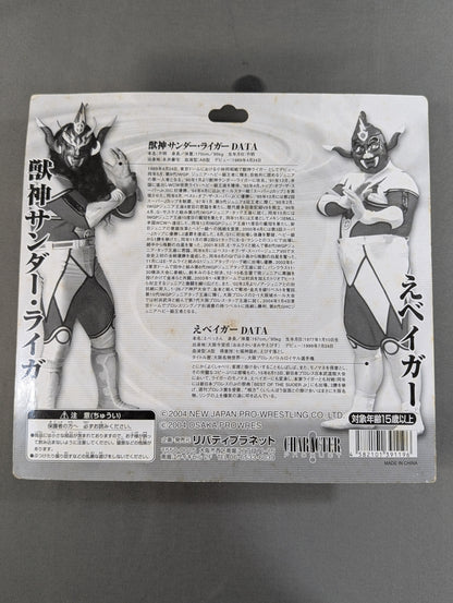 獣神サンダー・ライガーvsえべイガー(赤)