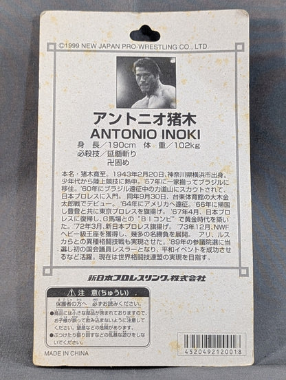 Antonio Inoki  (NWF belt)