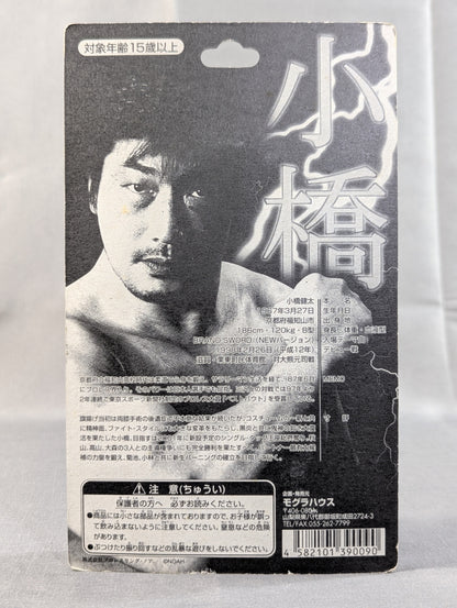 小橋建太(黒パンツ・チョップ)