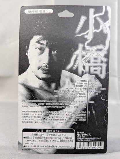 小橋建太(黒パンツ・ヒゲ)